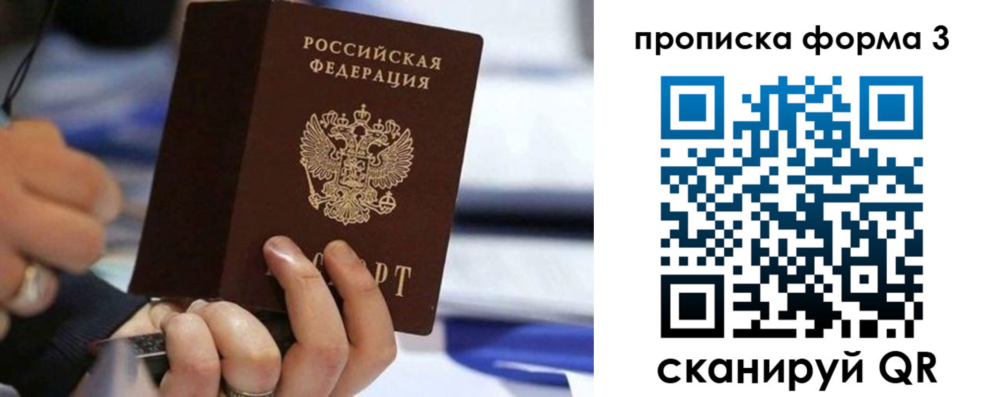 прописка штамп в Тогучине
