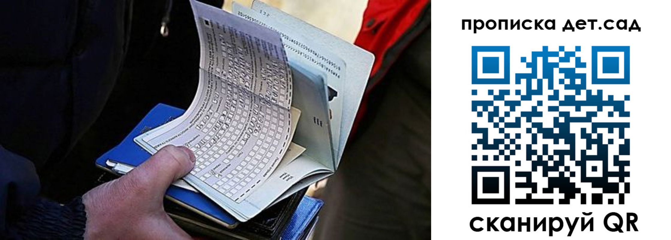 прописка иностранных граждан в Тогучине
