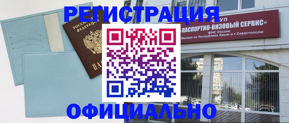 прописка иностранных граждан в Тогучине