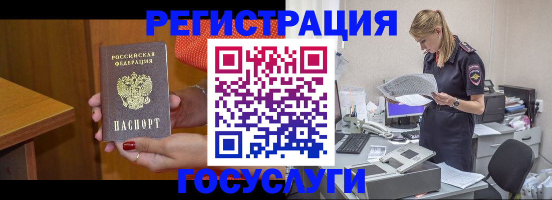 временная регистрация в квартире в Тогучине