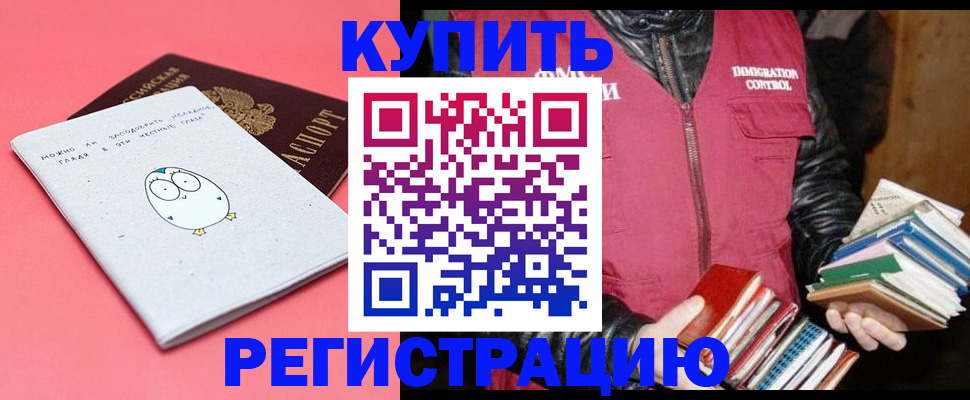прописка поиск в Тогучине