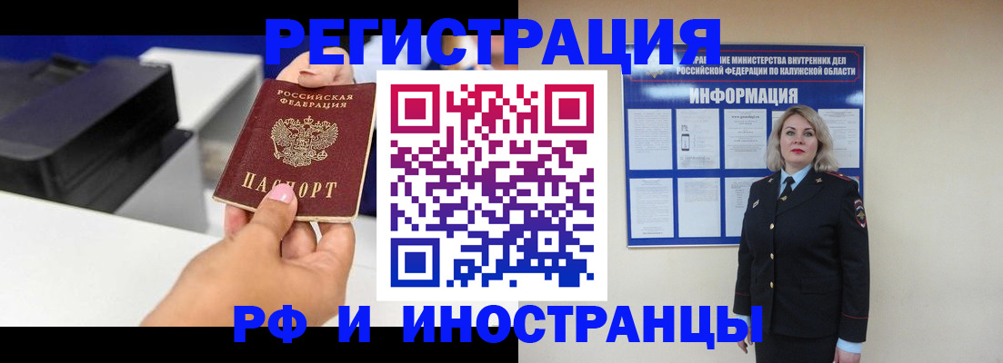 прописка ребенка в Тогучине