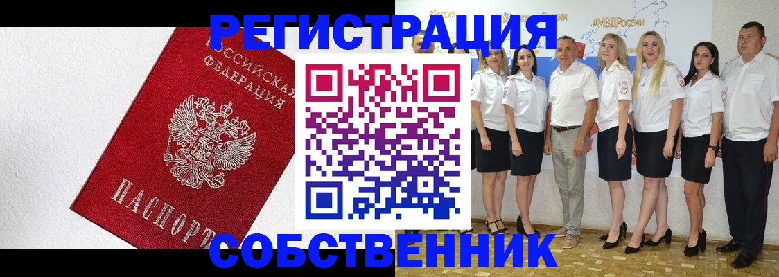 временная регистрация законно в Тогучине